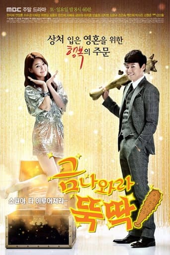 Poster for Season 1