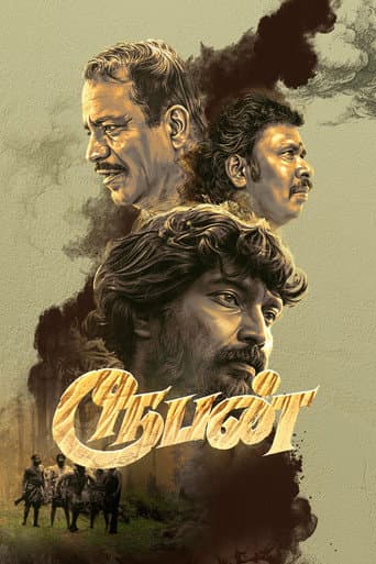 Poster for Rooban