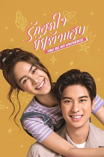 Poster for Season 1