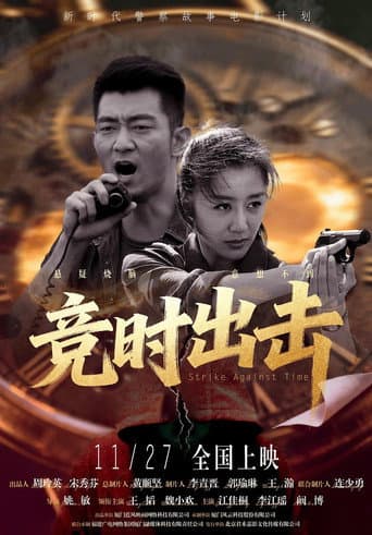 Poster for Strike Against Time