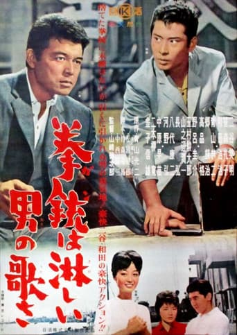 Poster for Kenjū wa samishī otoko no uta sa