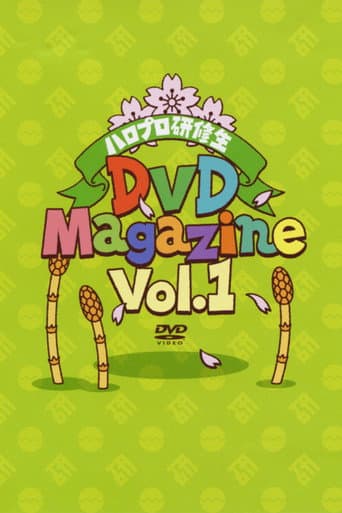 Poster for Hello Pro Kenshuusei DVD Magazine Vol.1