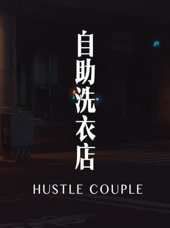 Poster for Hustle Couple