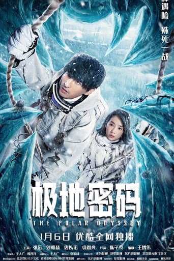 Poster for The Polar Odyssey