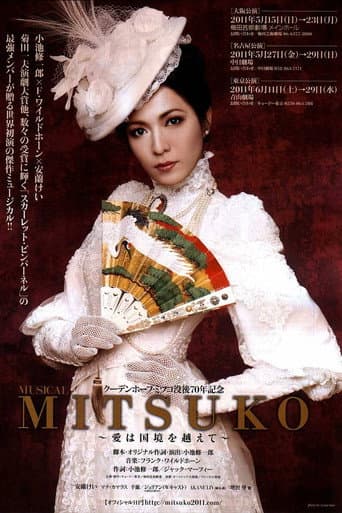 Poster for Mitsuko