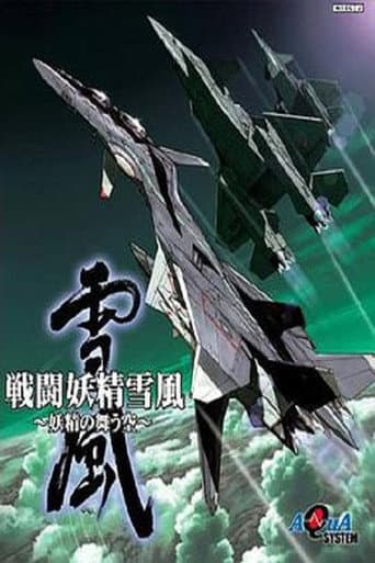 Poster for Season 1