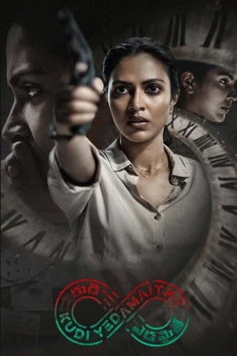 Poster for Season 1