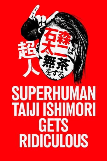 Poster for NJPW Superhuman Taiji Ishimori Gets Ridiculous