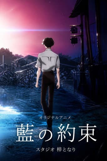 Poster for The Boy and the Witch