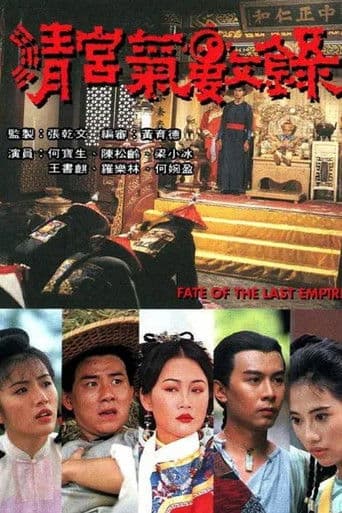 Poster for Fate of the Last Empire