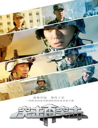 Poster for Season 1