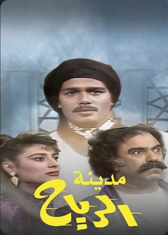 Poster for City Of The Winds