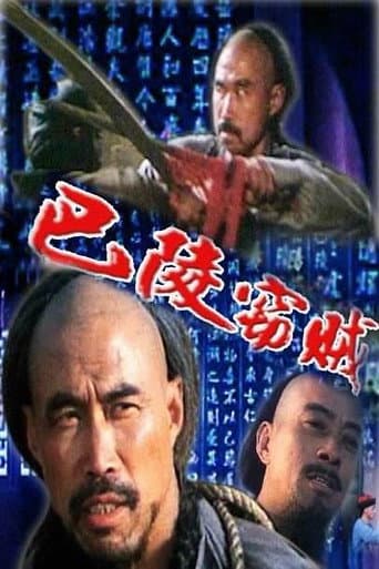 Poster for The Thief of Baling