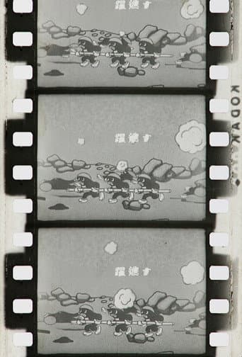 Poster for Three Brave Frogs