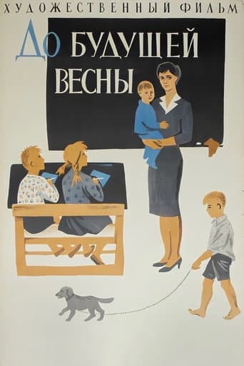 Poster for Until Next Spring