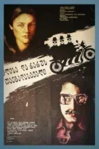 Poster for The Adventures of Eli and Raru