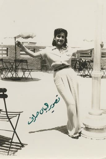 Poster for Tergui