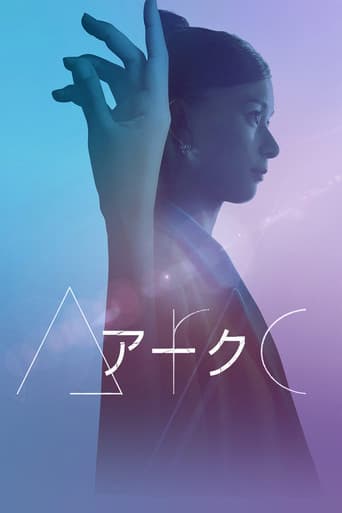 Poster for Arc