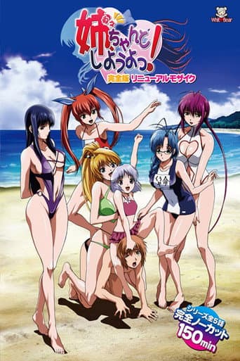 Poster for Season 1