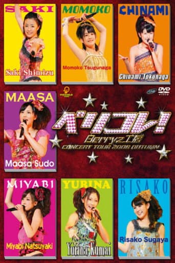 Poster for Berryz Kobo Concert Tour 2008 Aki ~Berikore!~