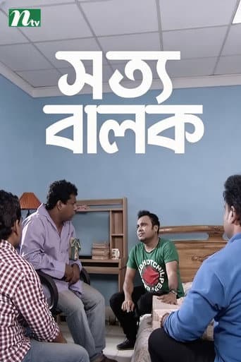 Poster for Shotto Balok
