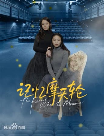 Poster for The Ferris Wheel in Memory