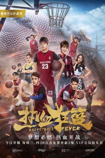 Poster for Basketball Fever