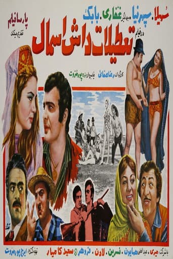 Poster for Tatilat-e Dash Esmal