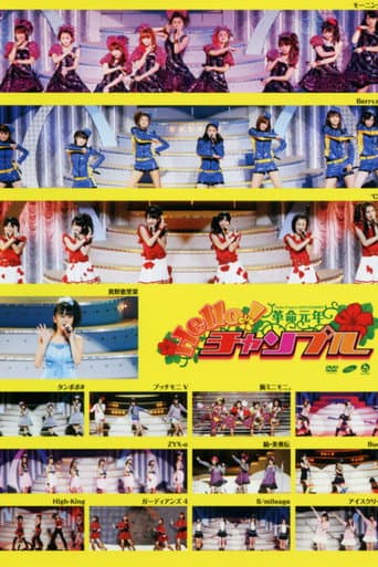 Poster for Hello! Project 2009 Summer Kakumei Gannen ~Hello! Chanpuru~