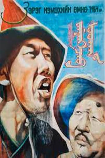 Poster for Rising Through the Ranks