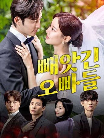 Poster for Season 1