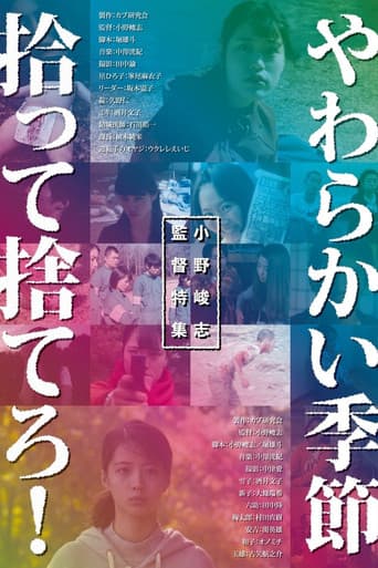 Poster for Soft Season