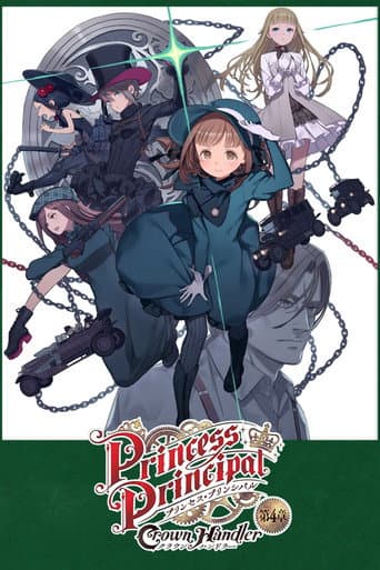 Poster for プリンセス・プリンシパル Crown Handler 第4章「Fabulous Platypus」