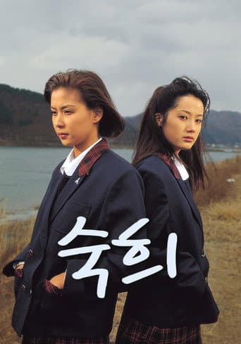 Poster for Suk Hee