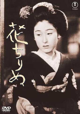 Poster for Fallen Blossoms