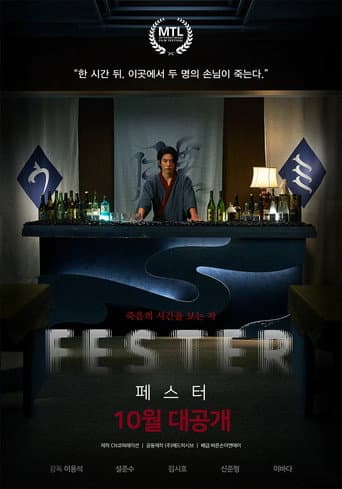 Poster for Fester