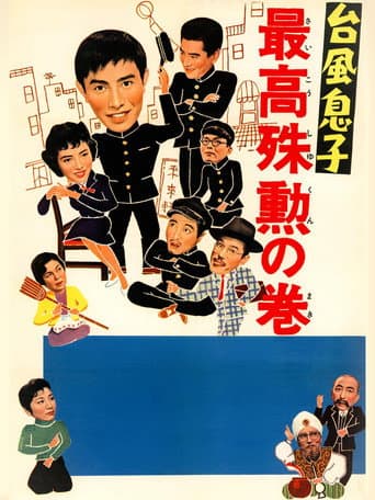 Poster for Monsoon Son Pt.2