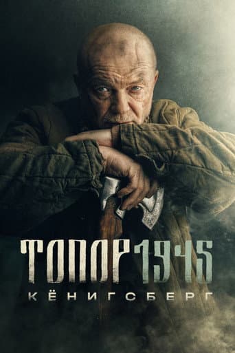 Poster for Season 4