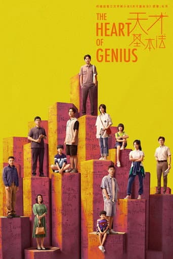 Poster for Season 1