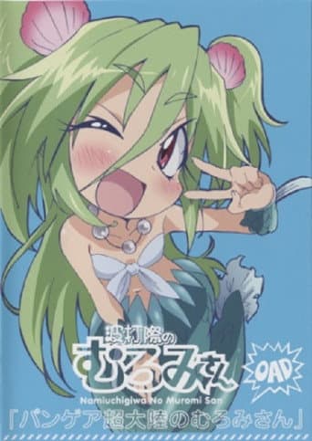 Poster for Specials