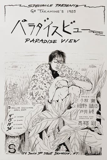 Poster for Paradise View