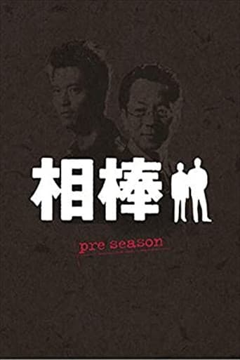 Poster for Specials