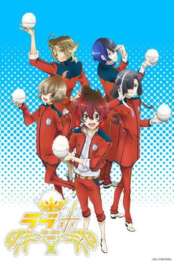 Poster for Love Kome: We Love Rice