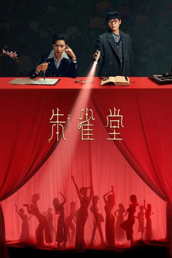 Poster for Season 1