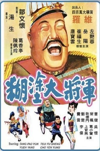 Poster for The Unscrupulous General