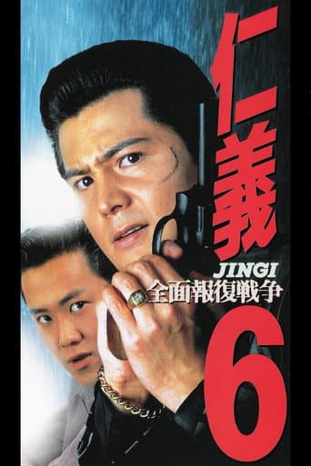 Poster for Jingi 6: Full Overkill War