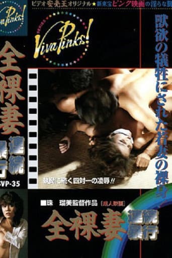 Poster for A newlywed is brutally raped
