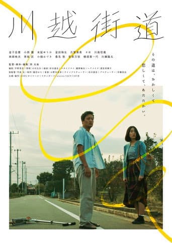 Poster for Kawagoe Highway