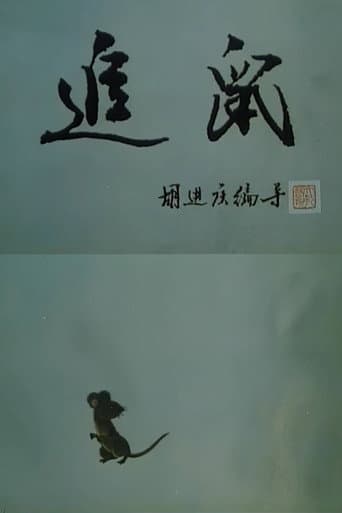 Poster for Chasing the Rat