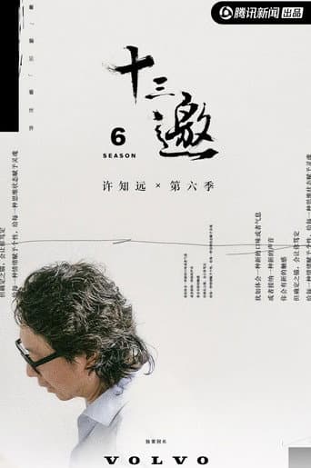 Poster for Season 6